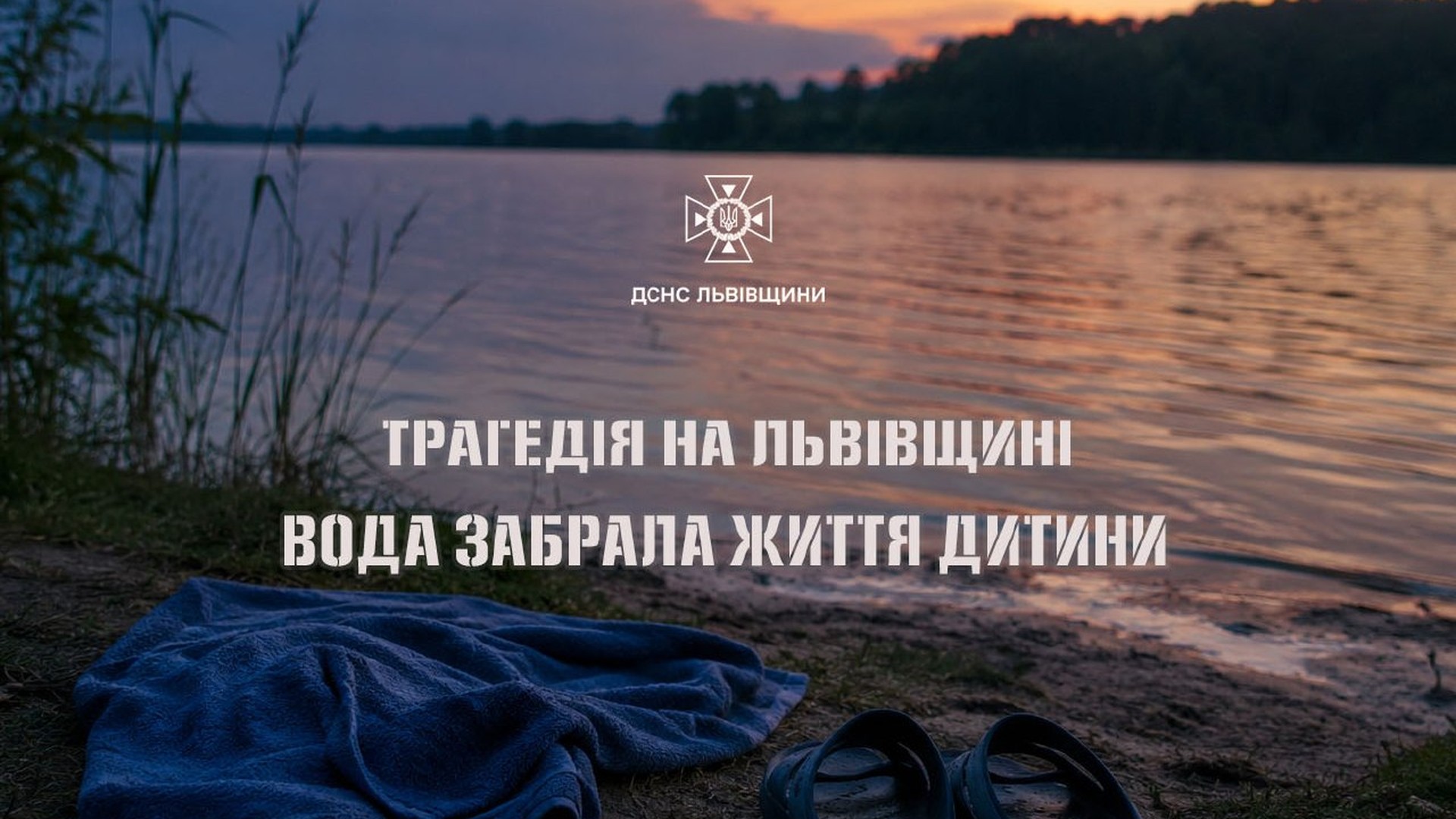 Озеро Піщане поблизу Новояворівська, де водолази підняли тіло 14-річного хлопчика з глибини 11 метрів