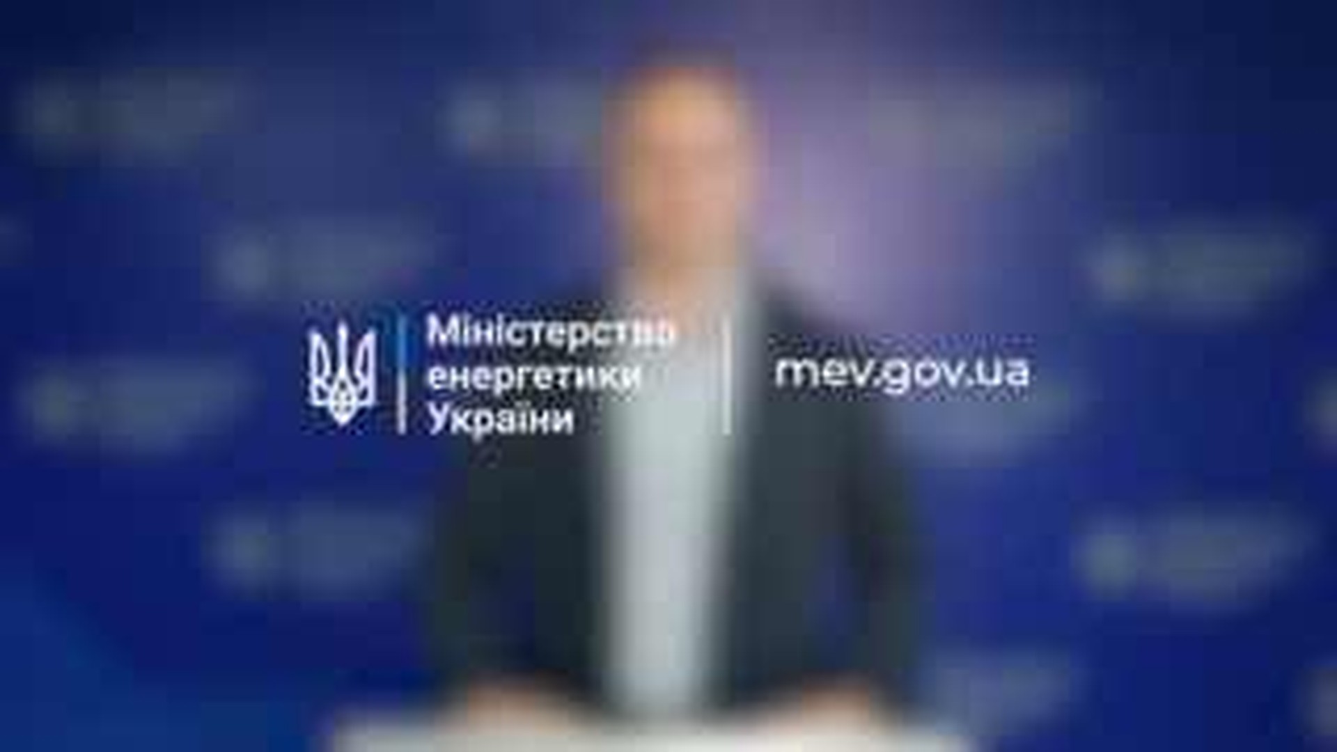 Брифінг заступника міністра енергетики Некрасова про відключення світла в Україні 30 червня з 17:00 до 22:00