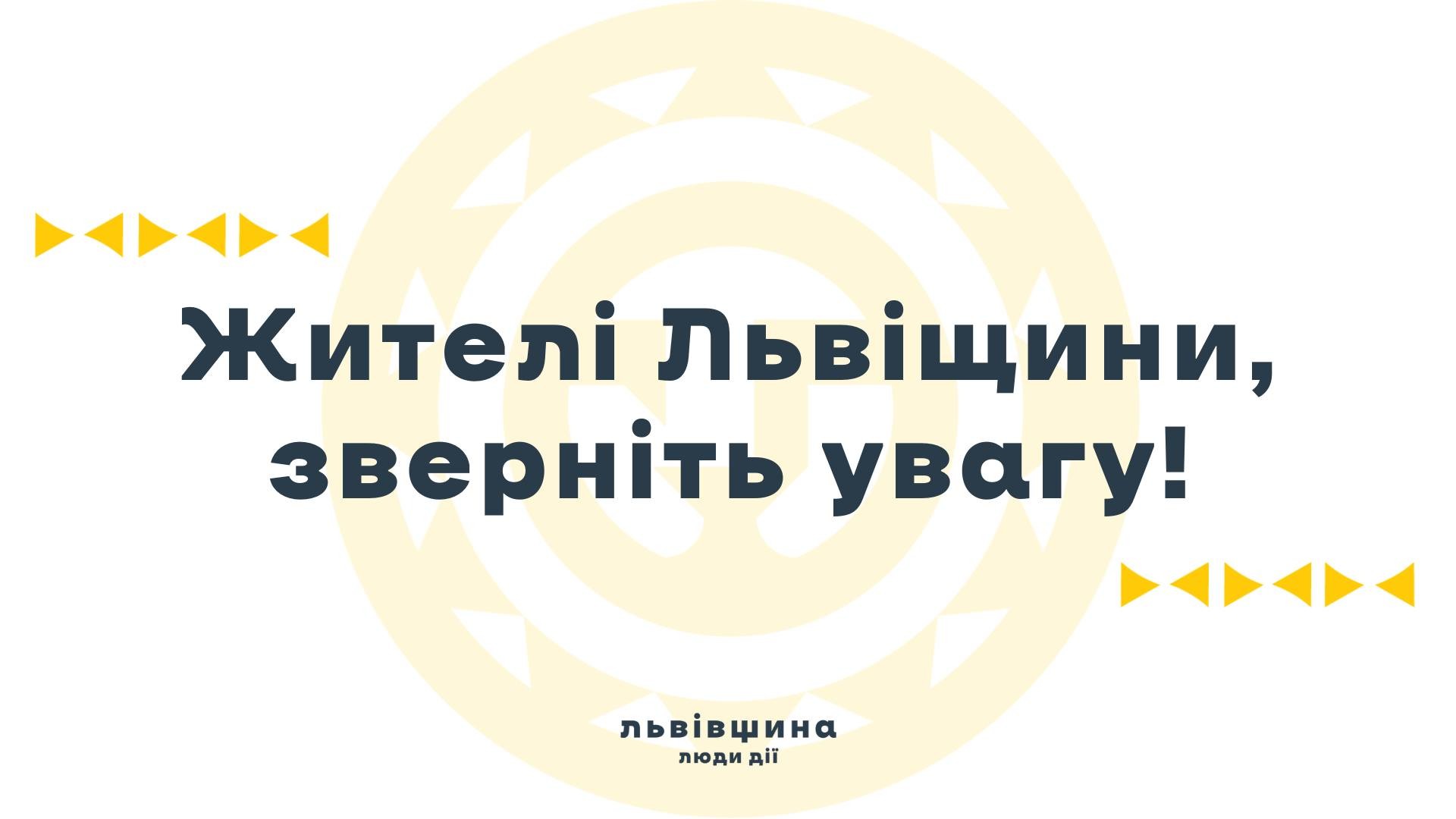Лінія електропередачі на Львівщині після негоди: 76 населених пунктів залишились без світла, працюють 35 бригад