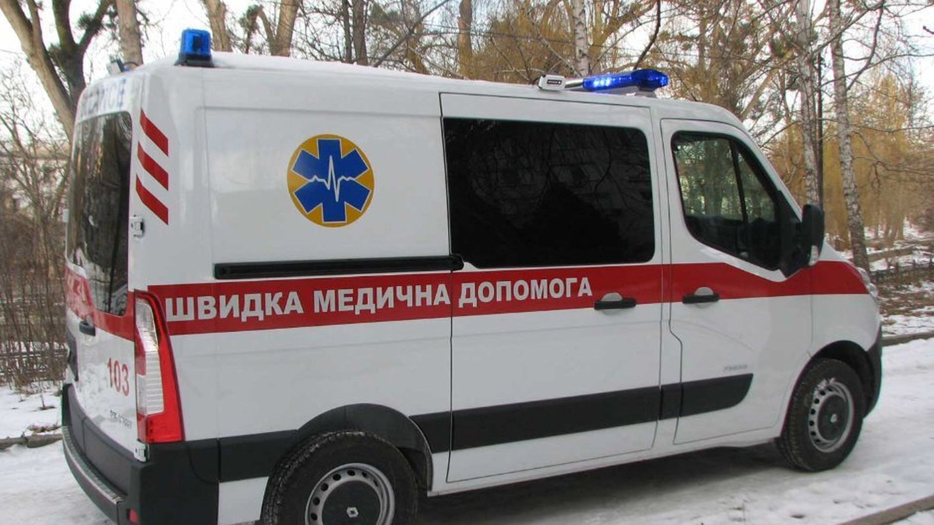 Автомобіль швидкої медичної допомоги біля місця ДТП — ілюстративне фото до новини про загибель велосипедиста в Дрогобичі