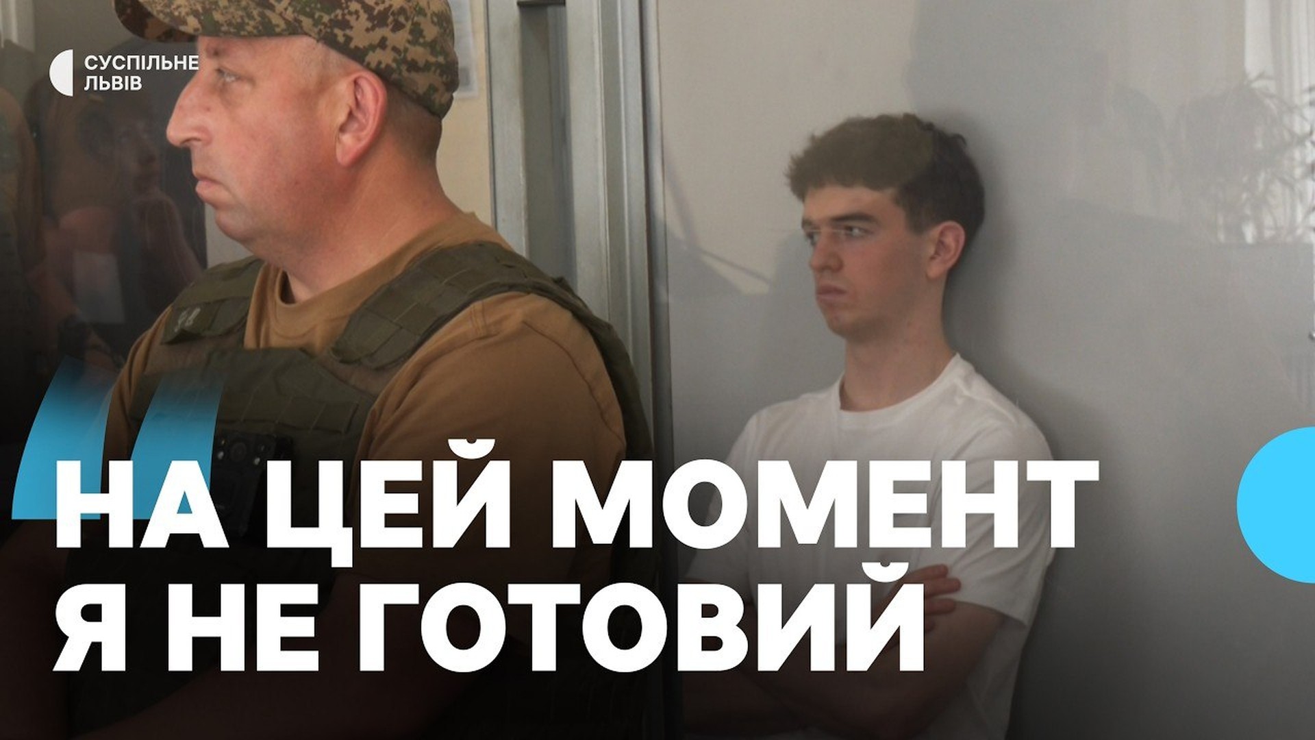 Засідання у Шевченківському районному суді Львова у справі про вбивство Ірини Фаріон, обвинувачений відмовився свідчити
