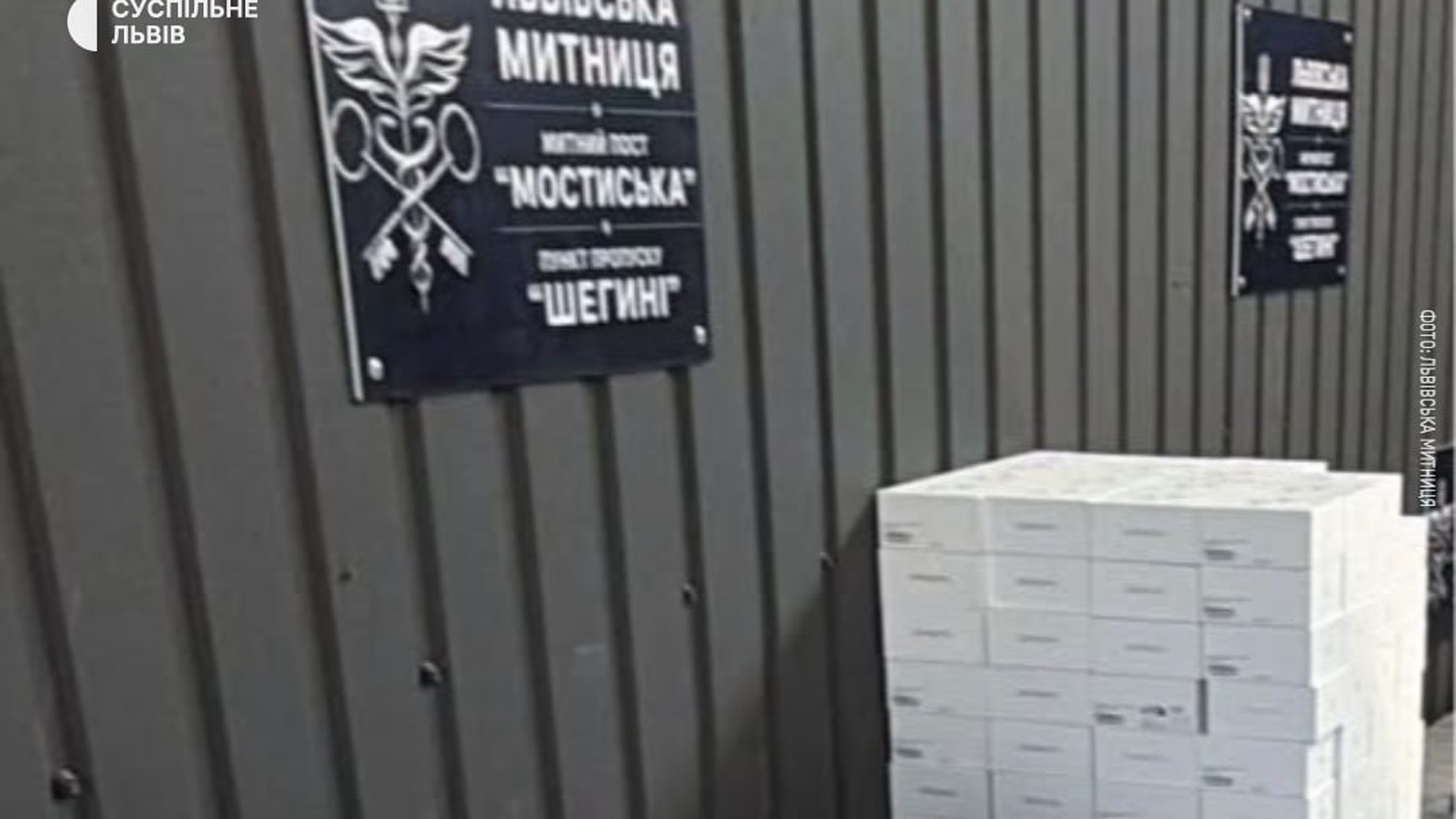 Пункт пропуску Шегині-Медика, де митники виявили сховок із 487 гаджетами на 17 мільйонів гривень у автомобілі 46-річної жінки