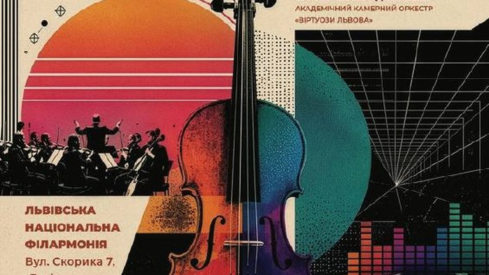 Сцена Львівської національної філармонії, де 12 липня відбудеться світова прем'єра «Concerto in Groove» Джіна Пріцкера