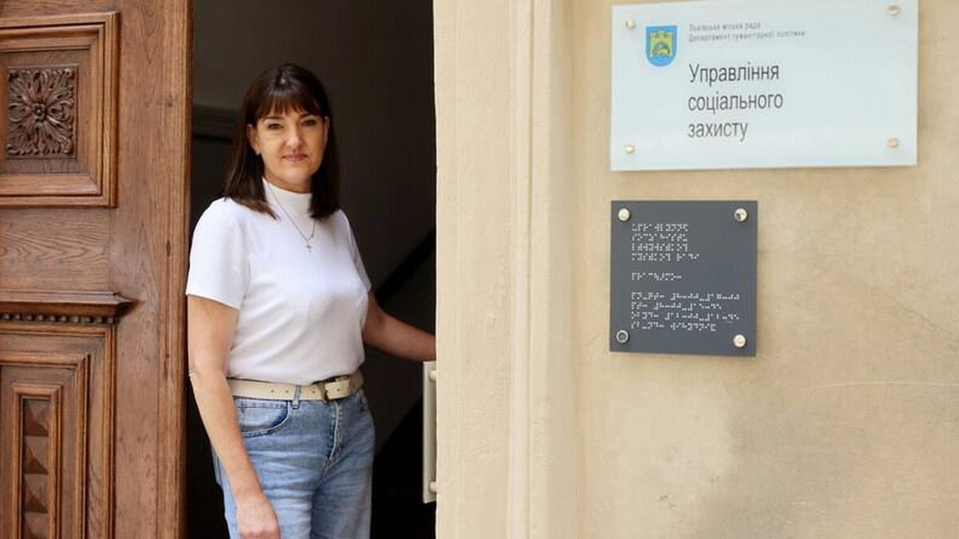 Будівля управління соціального захисту Львова на вулиці Ференца Ліста, 5 з підйомником для маломобільних відвідувачів