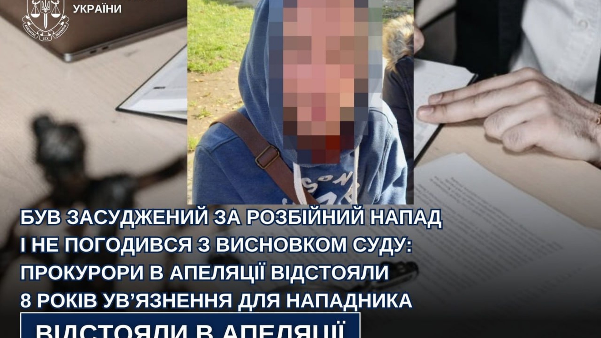 Будівля апеляційного суду — 36-річного львів'янина засуджено на 8 років за розбій на зупинці, збитки 12,5 тис. грн