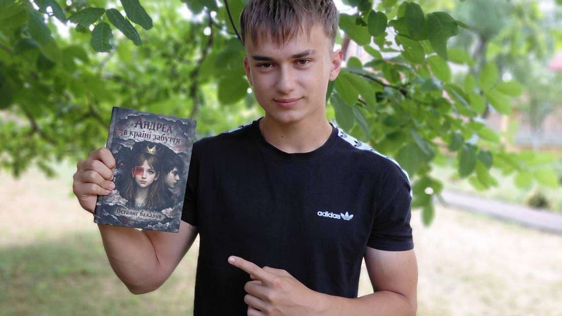 Книга «Андреа у країні забуття» Максима Дутки — кошти від продажу йдуть на авто для спецпідрозділу «КОРД»