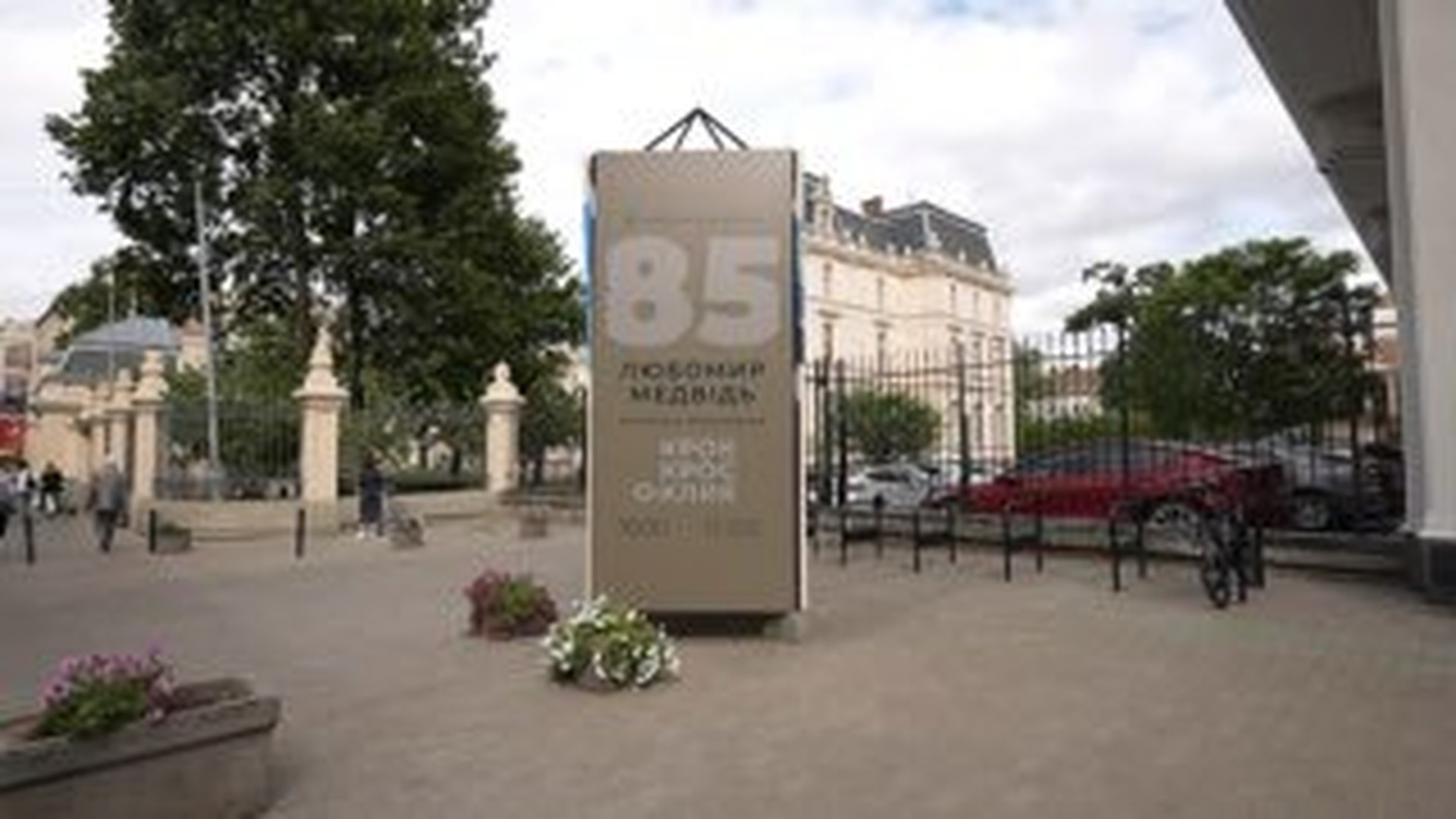Ретроспективна виставка живопису Любомира Медвідя у Львівському палаці мистецтв: понад 70 полотен за 60 років творчості
