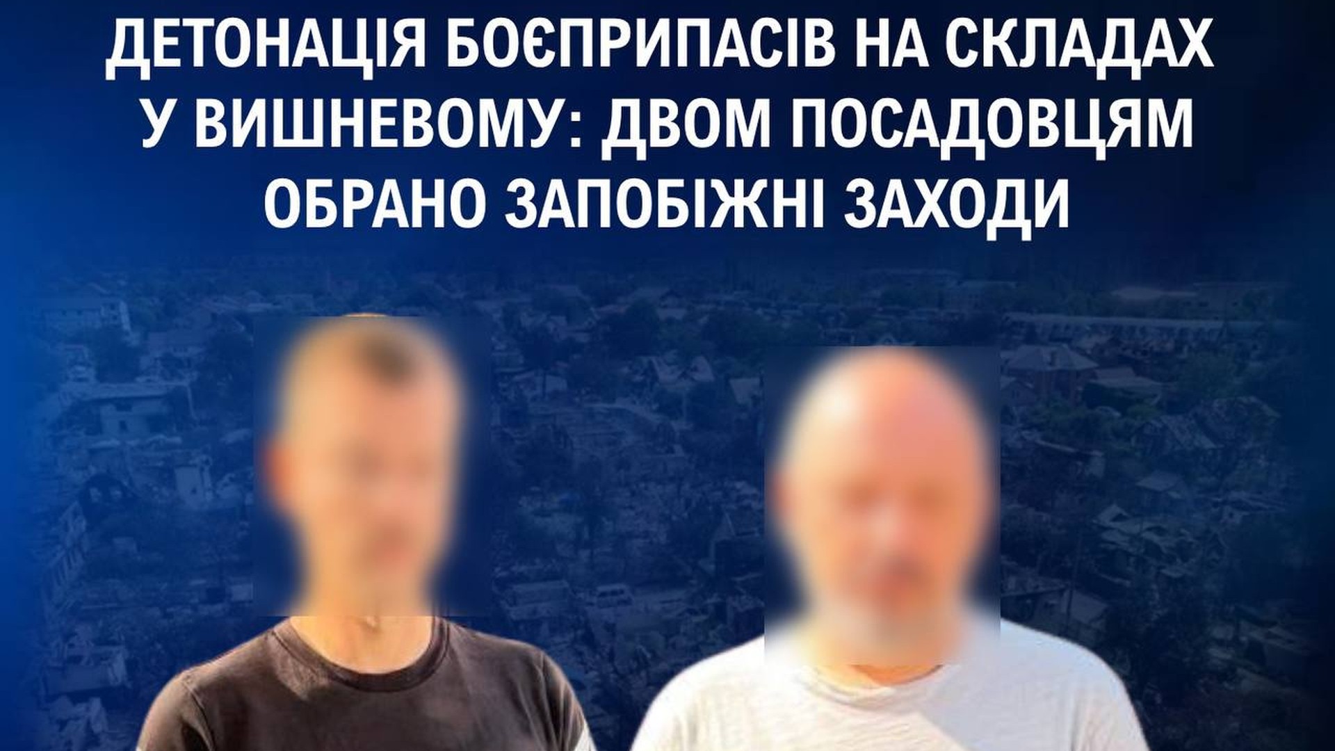 Будівля оборонного підприємства у Вишневому, керівників якого взяли під варту на 60 діб за загибель людей внаслідок вибуху боєприпасів