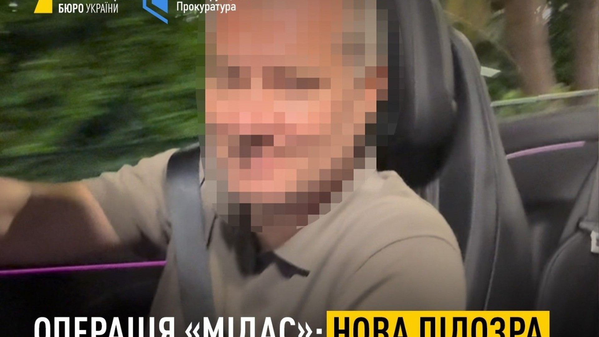 Колишній посадовець Енергоатома підозрюється у легалізації понад 30 млн грн через схему Шлагбаум — НАБУ та САП