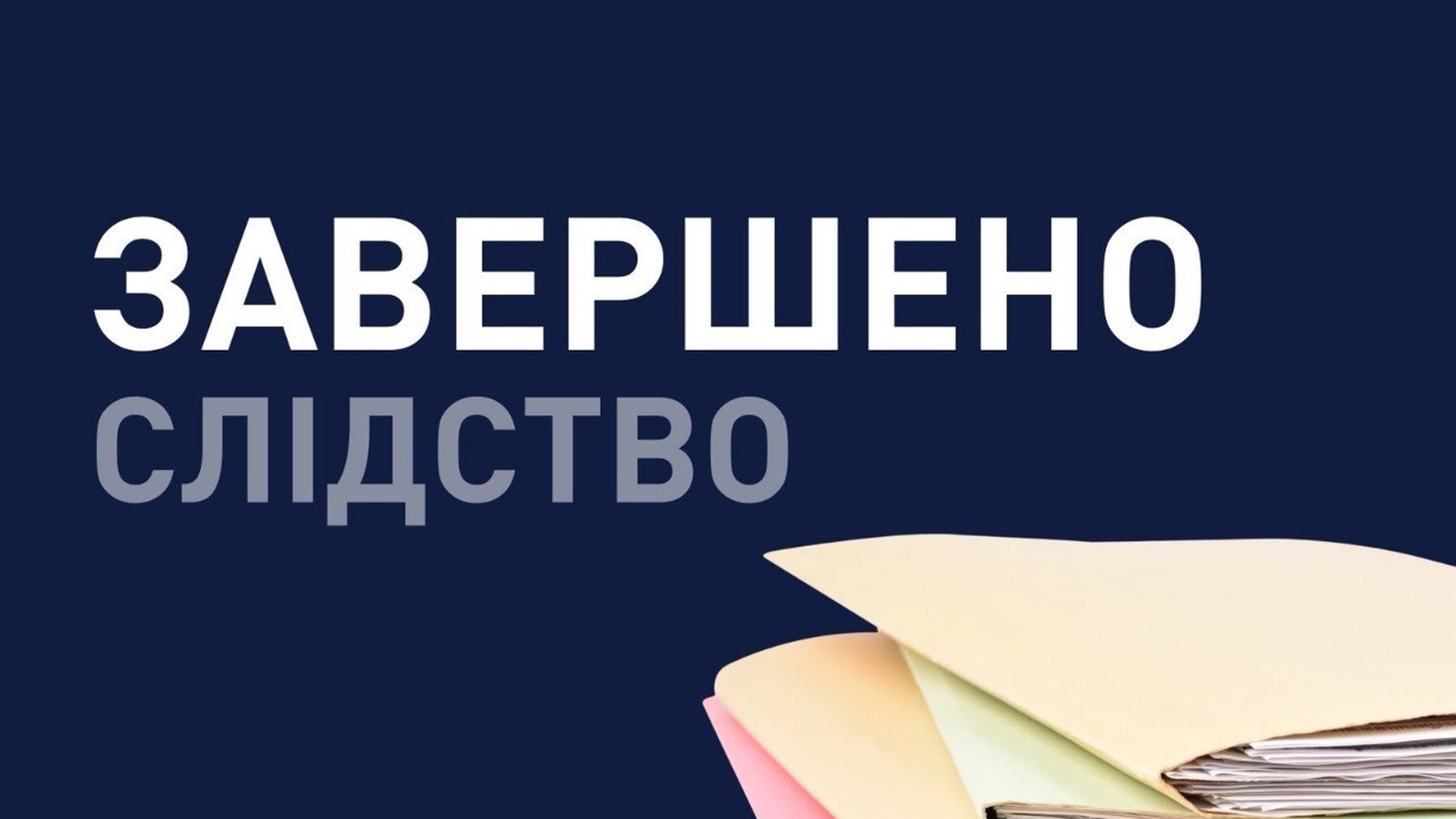 Прокурор САП завершив слідство щодо лісничого ДП «Ліси України», який отримав 2 млн грн за незаконну вирубку дуба