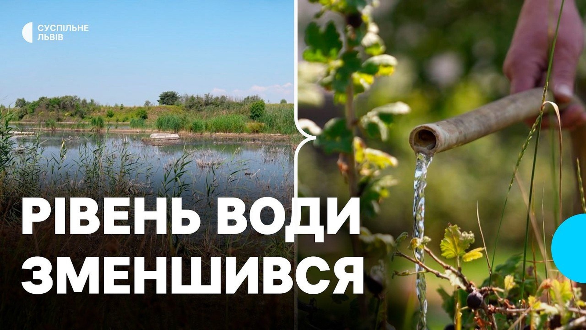Пересохла криниця у дворі приватного будинку в селі Нагачів на Львівщині, де мешканці возять воду з міст