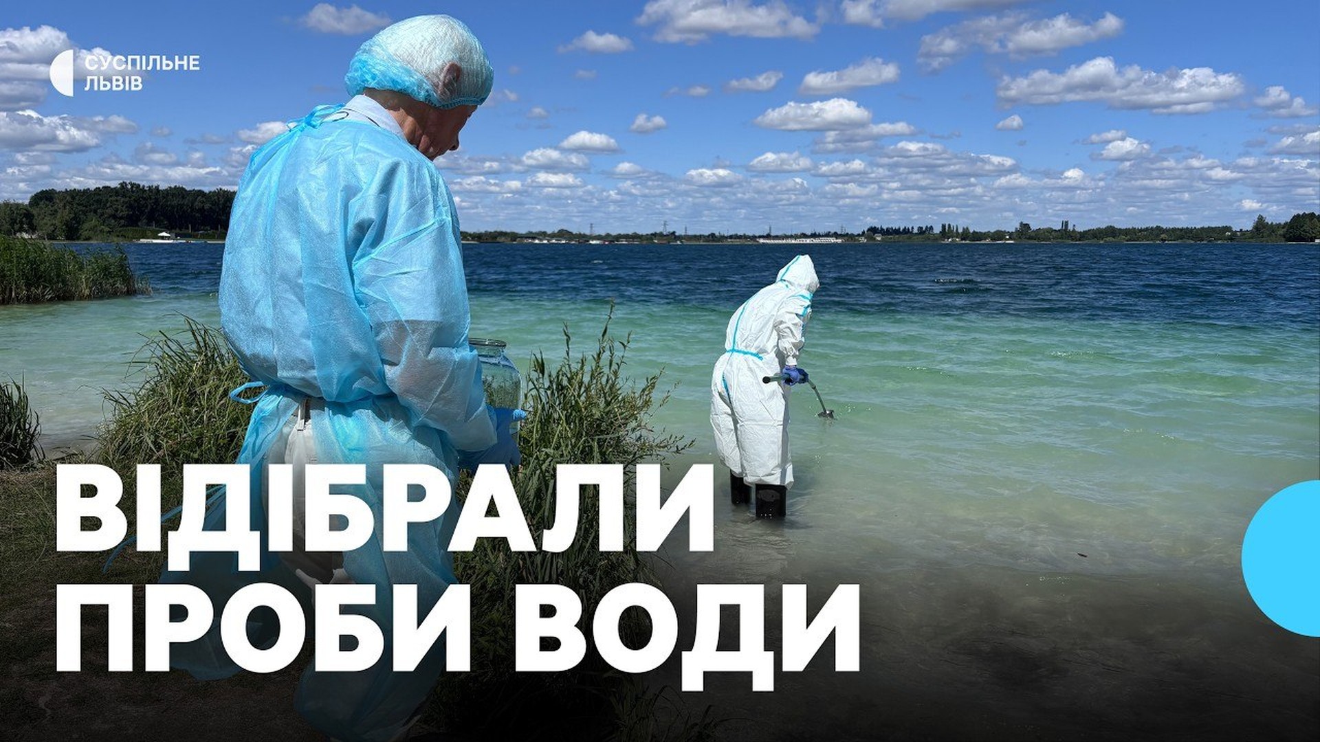 Озеро Задорожнє на Львівщині закрите для купання після спалаху ротавірусу — 50 осіб госпіталізовано та виписано