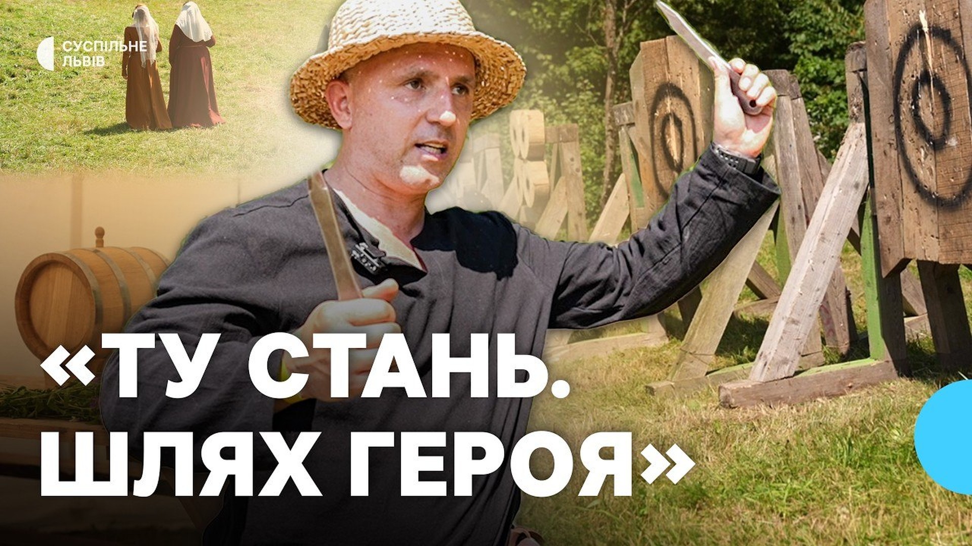 Фестиваль середньовічної культури «Ту Стань. Шлях Героя» у заповіднику «Тустань» на Львівщині — лицарські двобої та ремесла