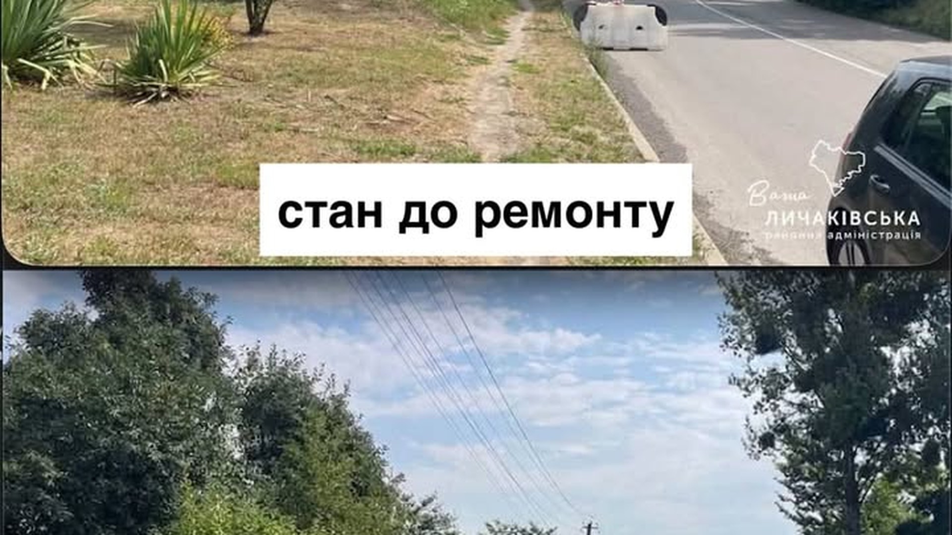 Схема тротуару з зеленою смугою між пішохідною зоною та проїзною частиною на Тракті Глинянському у Львові