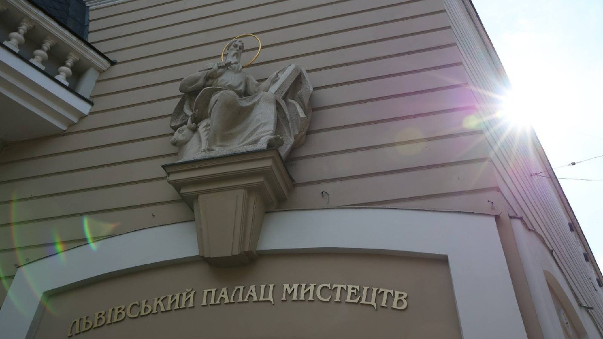 Фасад Львівського палацу мистецтв на вулиці Коперника, 17, де відкрилася ювілейна виставка до 30-річчя закладу