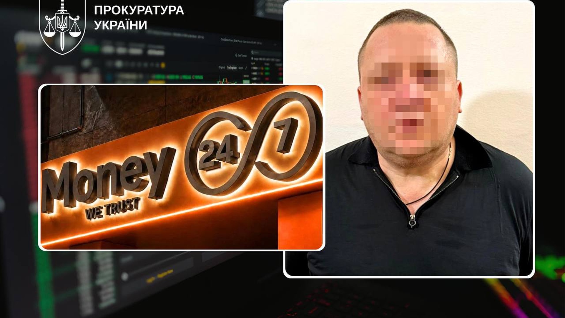 Організатора шахрайської мережі Money 24/7 заарештовано після спецоперації у липні 2026 року — збитки одній потерпілій перевищили 1,59 млн грн