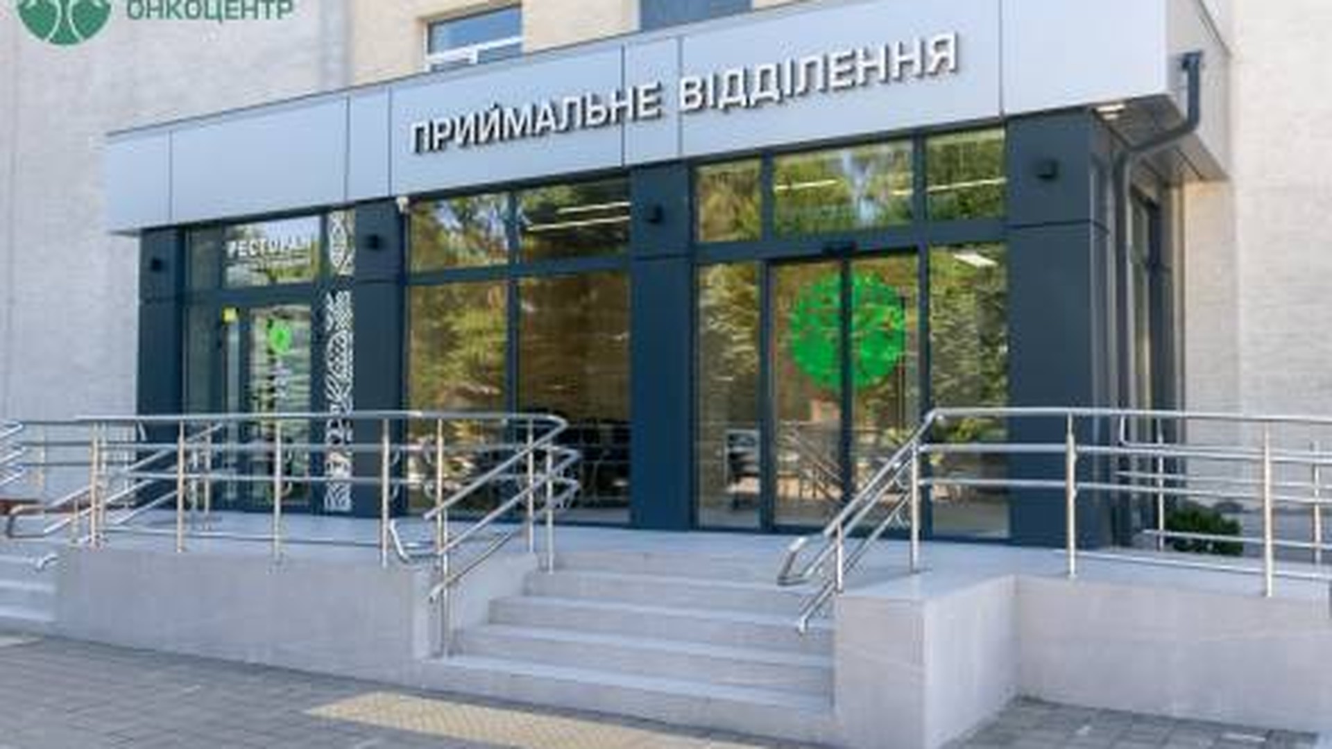 Будівля Львівського онкоцентру, на капремонт якої затверджено ПКД вартістю понад 300 млн грн