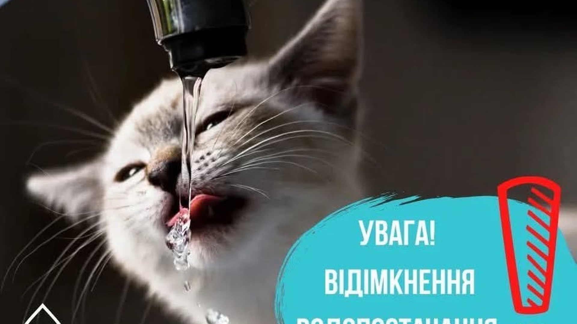 Водовозка «Львівводоканалу» подає воду мешканцям Львова під час планового відключення водопостачання на понад 40 вулицях міста 20 серпня 2026 року