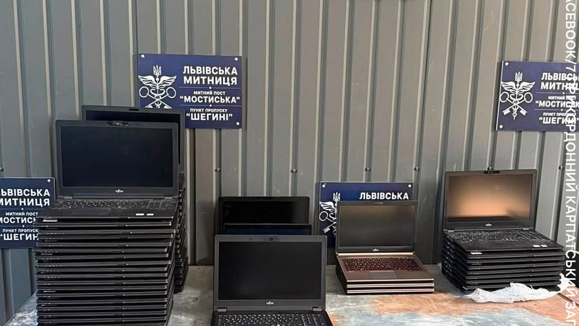 Пункт пропуску Шегині на Львівщині, де вилучили 55 незадекларованих ноутбуків вартістю майже 400 тисяч гривень