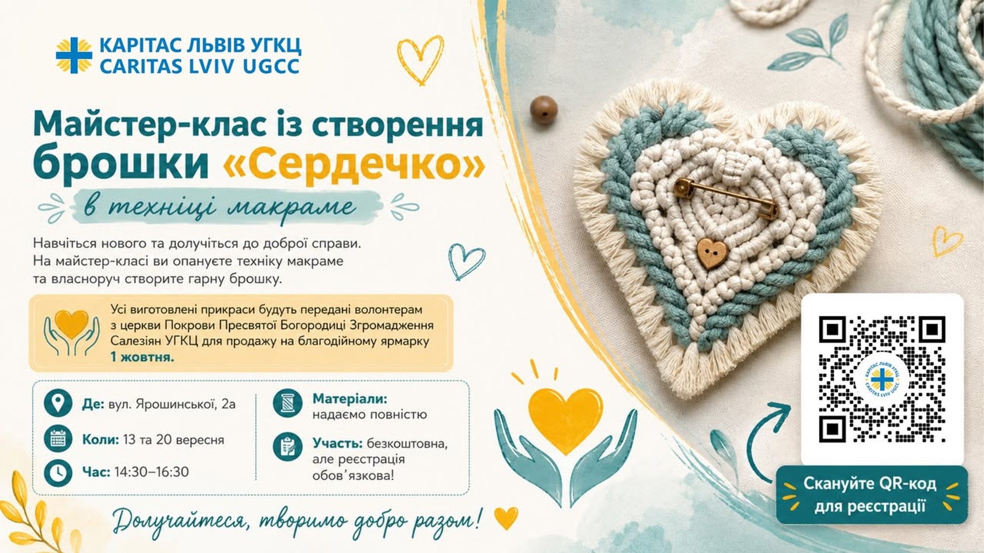 Учасники майстер-класу з макраме у Центрі Життєстійкості «Карітас Львів УГКЦ» виготовляють брошки для благодійного ярмарку