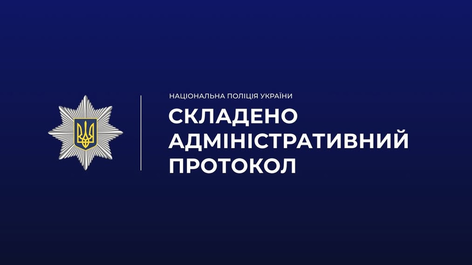 Дитячий футбольний матч на стадіоні львівського ліцею, де наприкінці червня спалахнула масова бійка між гравцями та батьками