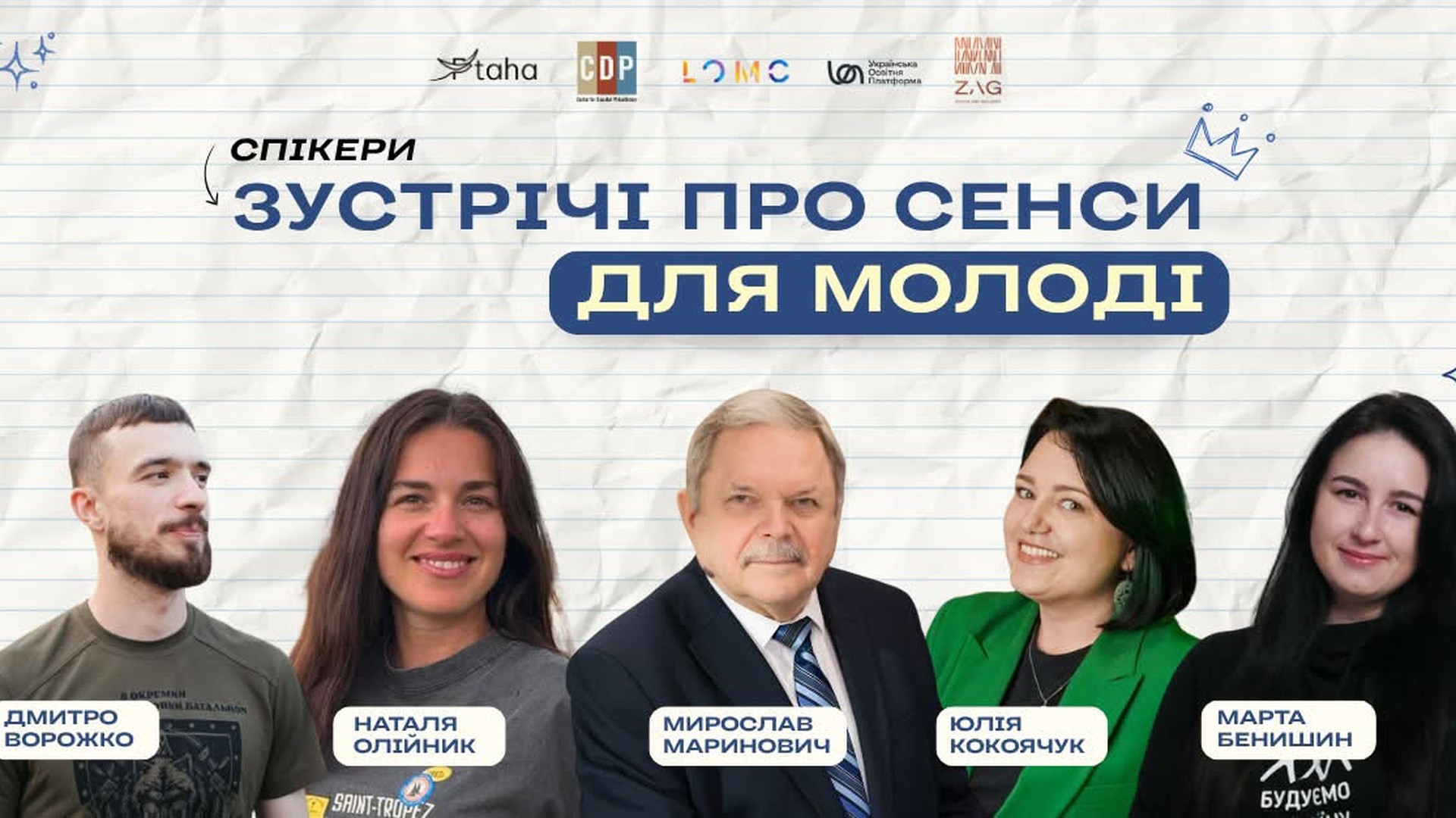 Волонтери та активісти збираються на офлайн-зустріч у Львові 16 вересня для розмови про стійкість команди