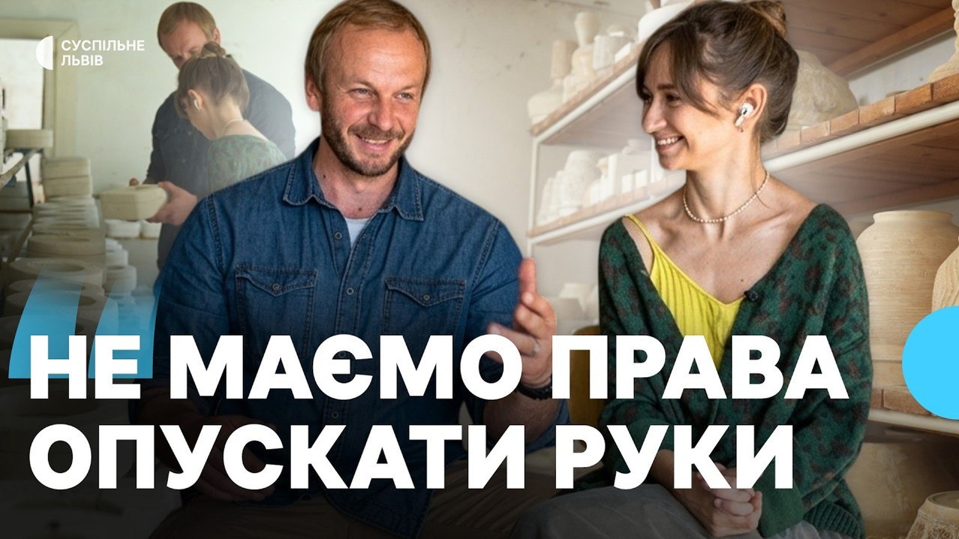 Керамічна фабрика у Бібрці на Львівщині, яку відновлює подружжя після майже 20 років простою