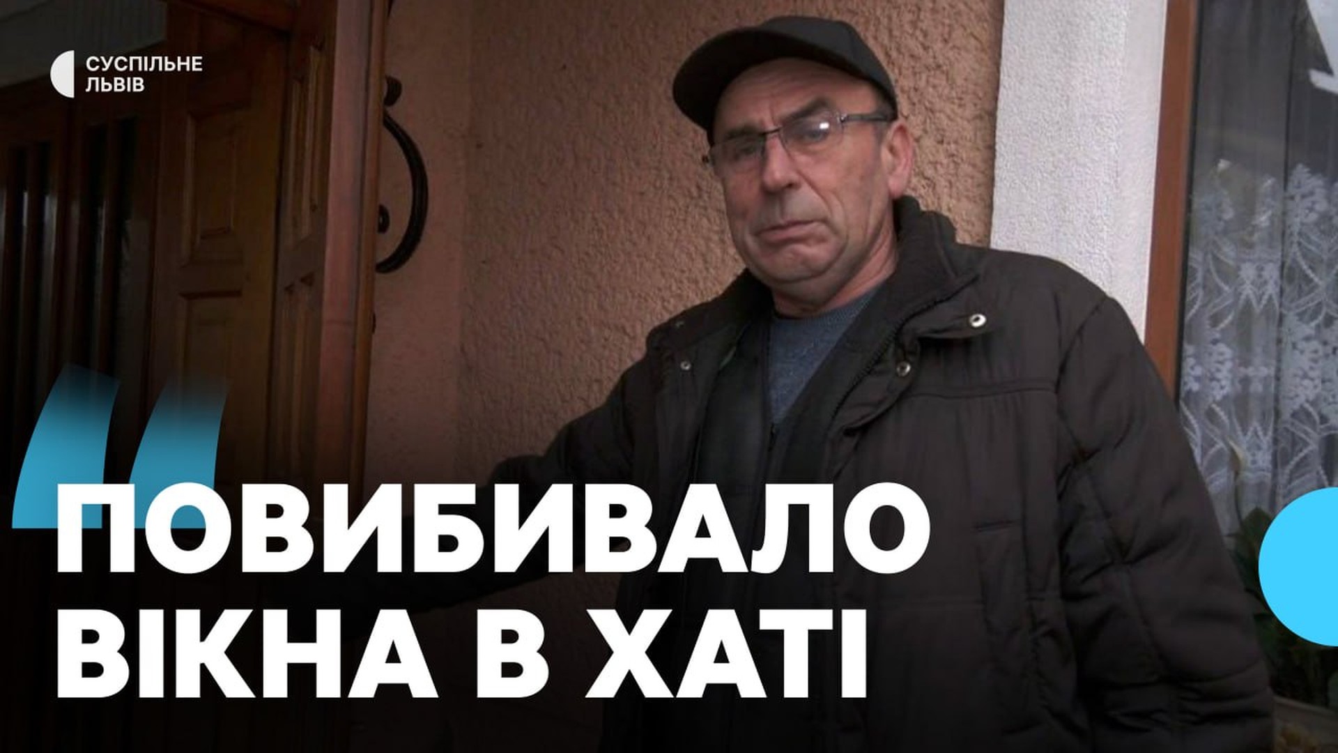 Наслідки атаки безпілотників РФ на Львівщину 18 жовтня — пошкоджені будинки у селі Муроване та будівля у Малехові