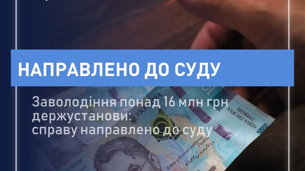 Будівля МВС України — семеро підозрюваних у розкраданні 16 млн грн через завищення ціни відеокамер передані до суду