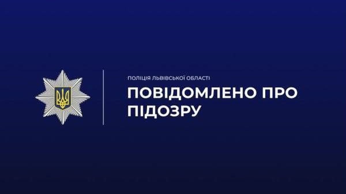 Поліцейські затримують підозрюваного у пограбуванні на залізничному вокзалі у Стрию, 10 жовтня, сума викраденого — 2 000 гривень
