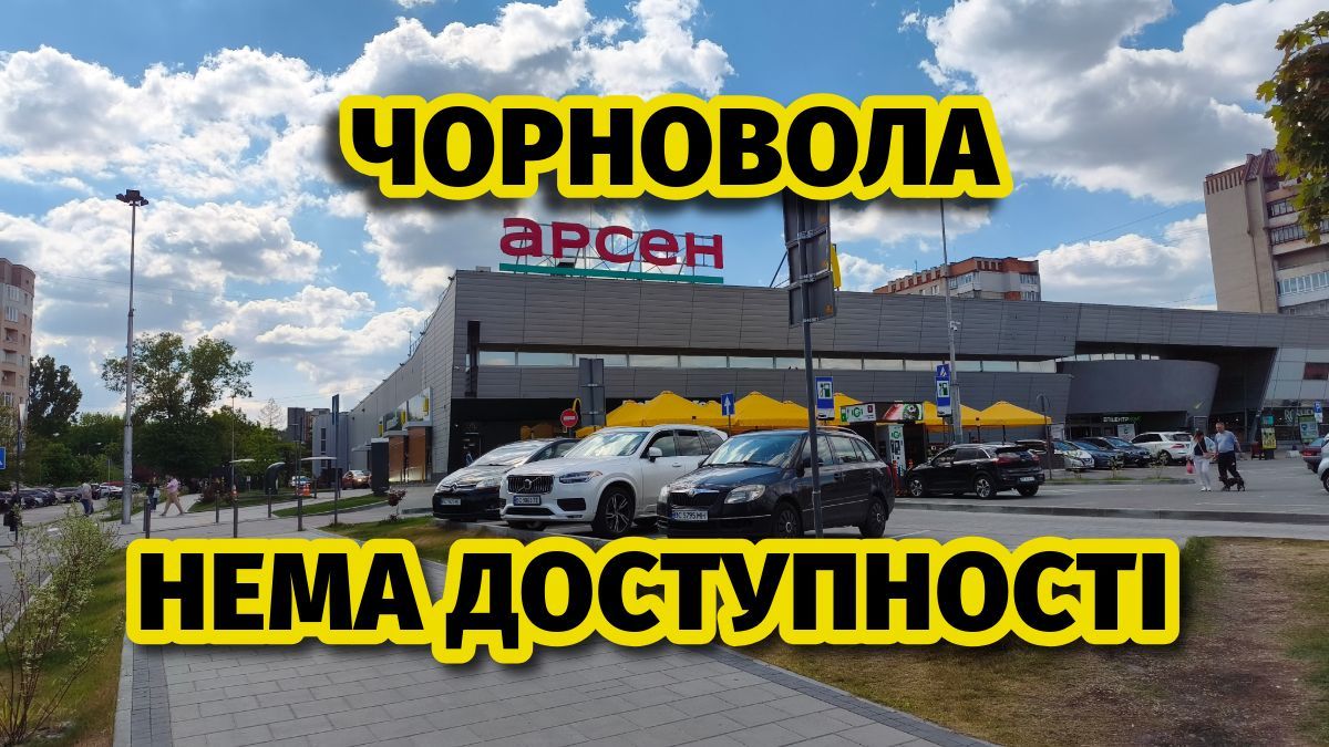 Львів, міський простір