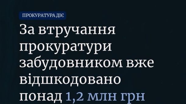 Будівельний майданчик із недобудованим об'єктом — забудовника зобов'язали відшкодувати понад 1,2 млн грн пайової участі