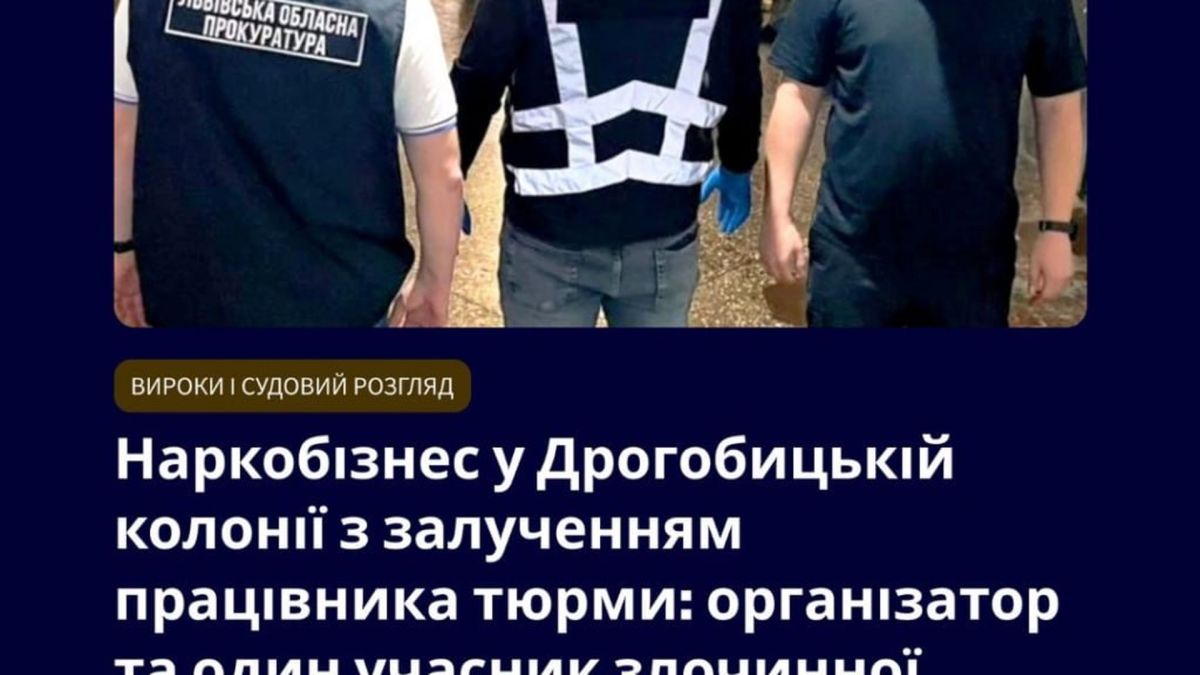 Будівля виправної колонії у Дрогобичі, де була викрита злочинна група з наркоторгівлі за участю працівника установи