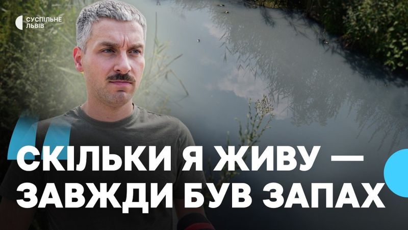 Річка Малечковича у селі Сокільники біля Львова, де виявили перевищення вмісту забруднюючих речовин у воді