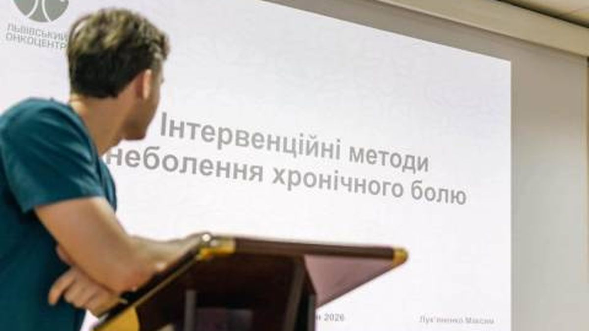 Кабінет менеджменту болю у Львівському онкологічному центрі на вул. Я. Гашека, 2А, де пацієнти отримують комплексну допомогу з контролю болю