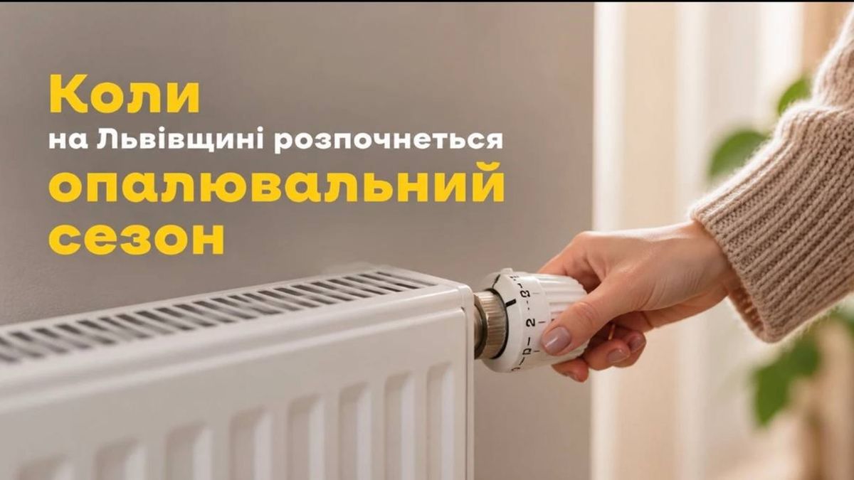 Начальник Львівської ОВА Максим Козицький підписує розпорядження про старт опалювального сезону на Львівщині при температурі +8°C