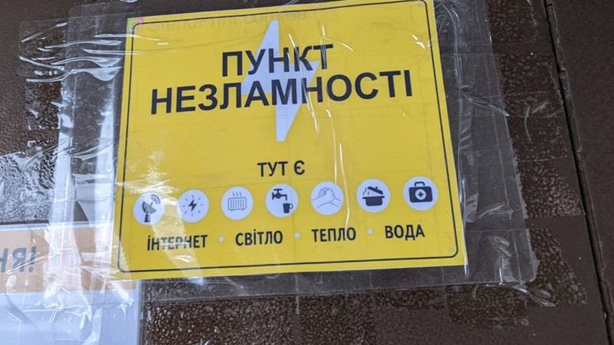 Пункт незламності на Львівщині — один із 673 об'єктів у режимі готовності до зими 2026 року