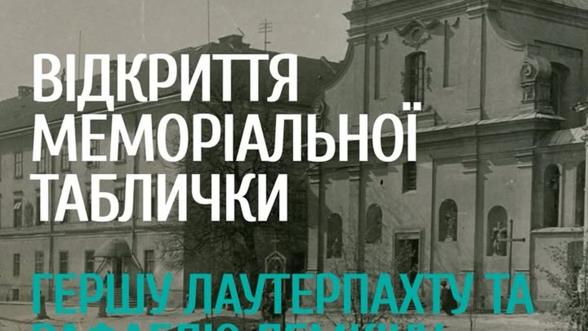Будівля ЛНУ імені Франка у Львові, де відкриють меморіальну табличку Лаутерпахту і Лемкіну