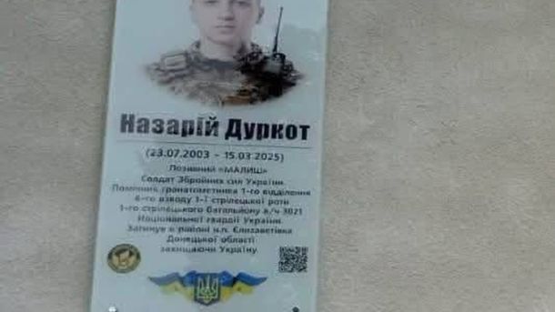 Відкриття меморіальної таблиці на честь загиблого 21-річного захисника Назарія Дуркота на фасаді Народного дому в селі Ярушичі Стрийської громади