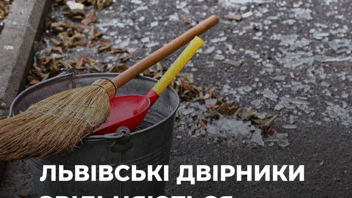 Двірник прибирає вулицю Львова — через блокування платежів Казначейством місто заборгувало 17,9 млн грн зарплати прибиральникам