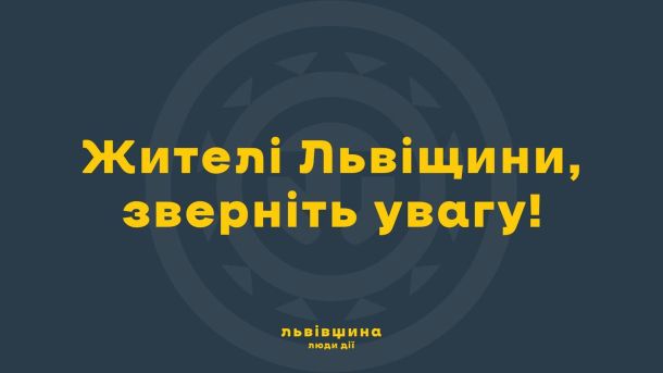 Пошкоджені електромережі на Львівщині після негоди — без світла 117 населених пунктів, 31 бригада відновлює постачання