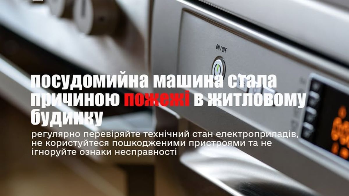 Пожежники гасять пожежу в житловому будинку в Бориславі, де спалахнула посудомийна машина на вулиці Богуна