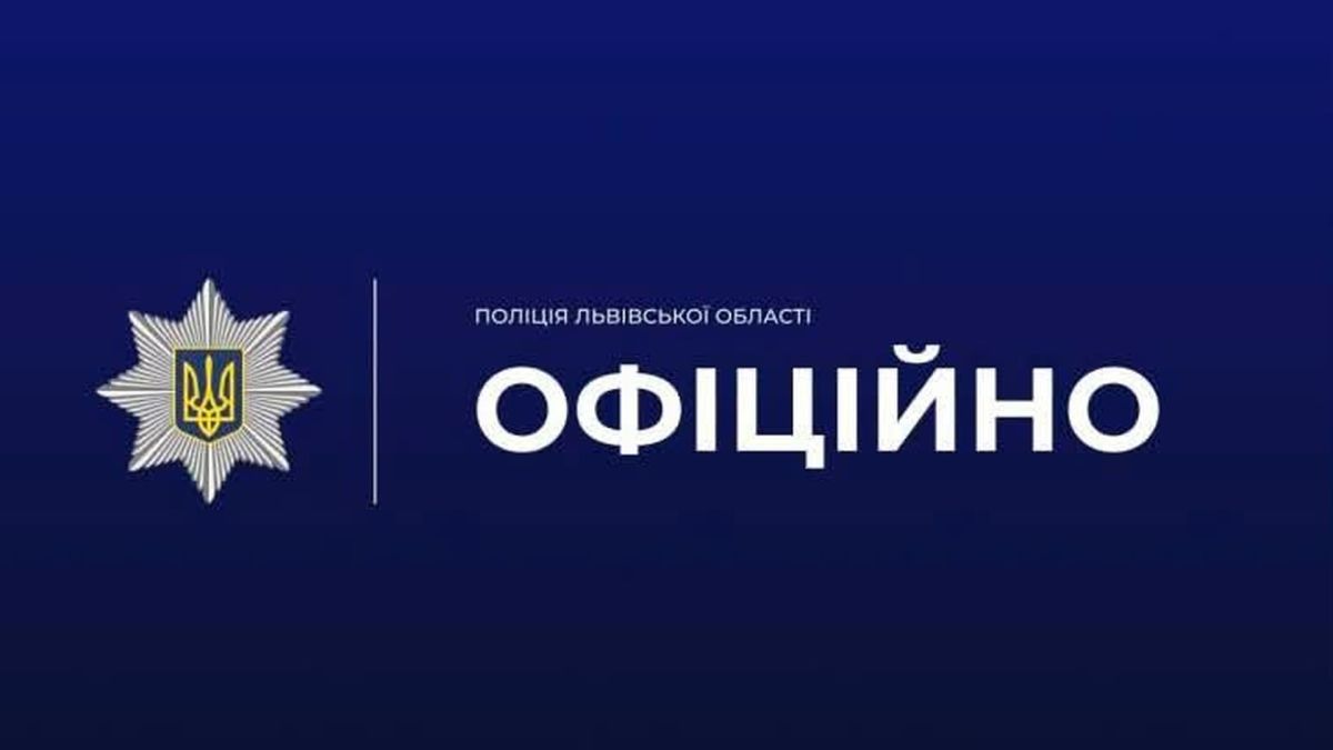 Поліція Дрогобицького району встановлює особи підлітків, які побили дівчину на відео у соціальних мережах, 29 серпня