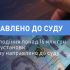 Будівля МВС України — семеро підозрюваних у розкраданні 16 млн грн через завищення ціни відеокамер передані до суду