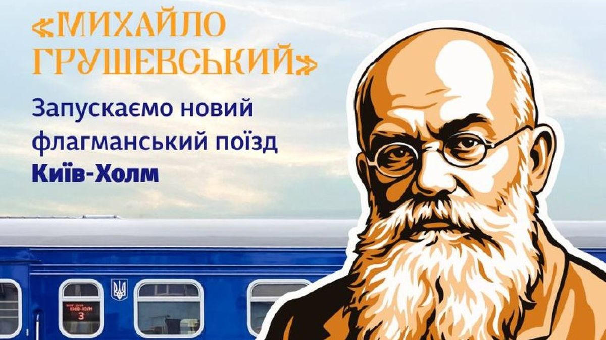 Пасажирський поїзд Укрзалізниці на міжнародному маршруті до Перемишля та Холма з зупинкою у Львові