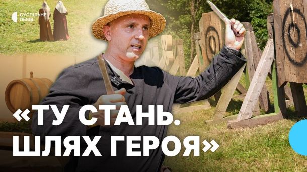 Фестиваль середньовічної культури «Ту Стань. Шлях Героя» у заповіднику «Тустань» на Львівщині — лицарські двобої та ремесла
