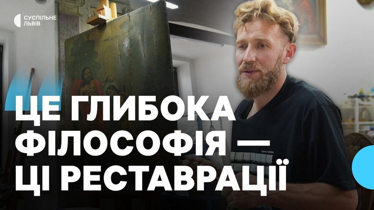 Реставратор Микола Толочко зі Львова повернувся до роботи після майже двох років адаптації після служби у 125-й бригаді ТрО