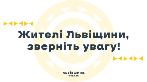 Лінія електропередачі на Львівщині після негоди: 76 населених пунктів залишились без світла, працюють 35 бригад