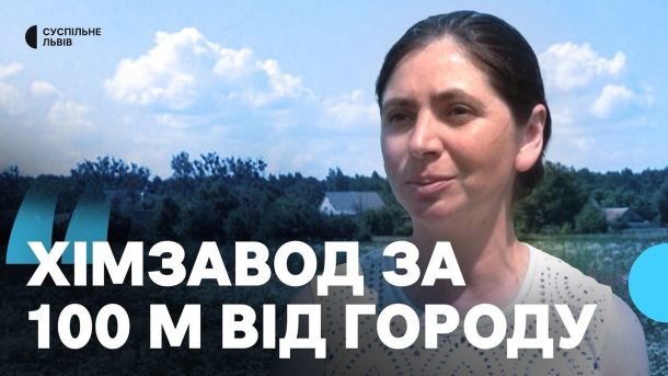 Жителі села Воля-Бартатівська на Львівщині протестують проти будівництва хімзаводу поблизу садиб та готують позов до суду