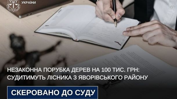 Лісник Немирівського лісництва підозрюється у незаконній вирубці дубів, граба та сосен на суму понад 100 тис. грн на Львівщині
